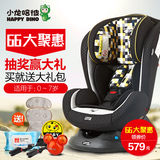 小龙哈彼安全座椅0-4岁 儿童汽车安全座椅0-7岁车载座椅 LCS899