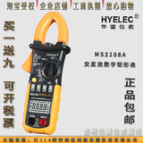 深圳华谊钳形表MS2108A数字万能表华仪万用表电流表MS2008交直流