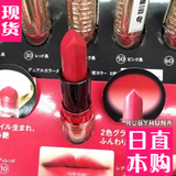 日本 SHISEIDO maquillage 心机10周年限定双色滋润唇膏口红 现货