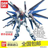万代拼装模型 1/100 MG 自由敢达 Gundam 高达 日本进口动漫玩具