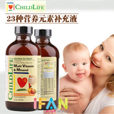 美国ChildLife童年时光儿童23种复合维生素+婴儿综合矿物质补充液