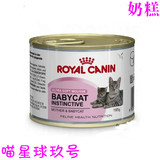 【喵星球玖号】法国ROYAL CANIN皇家幼猫奶糕罐头 195g