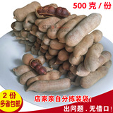 云南特产甜角甜酸角老人孕妇食品高钙泰国酸豆角500克2份多省包邮