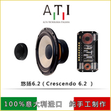 意大利ATI 悠扬系列（Crescendo）CS6.2 喇叭 重庆汽车音响改装