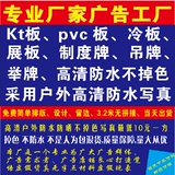 厂家批量定制作KT板PVC吊牌展板制度牌喷绘写真横幅异形板pvc展板