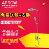 ARROW箭牌淋浴花洒套装A82990C升级款双花洒三功能明杆淋浴AE3304