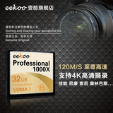 EEKOO CF 32G CF卡 1000X 高速尼康佳能单反相机内存卡32g储存卡