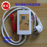 包邮韩国电热膜温控器静音电热炕电热膜板电暖炕可定时温控器