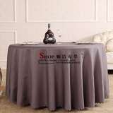酒店桌布圆桌 纯色亚麻桌布 灰色米色方桌布欧式台布餐桌布可定制