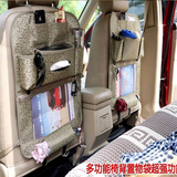 【天天特价】汽车用品椅背收纳置物袋车内多功能储物箱车载纸巾盒