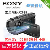大陆行货Sony/索尼 FDR-AXP35 4K高清数码摄像机dv 投影 红外夜视