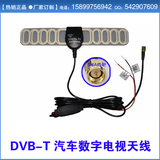 车载DVB-T天线 汽车数字电视天线 CMMB贴片天线 放大器高增益天线