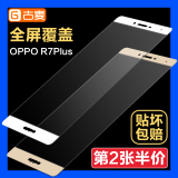 oppoR7plus钢化玻璃膜 r7Plus全屏覆盖手机保护高清防爆前贴膜