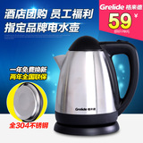 Grelide/格来德 WWK-1201S特价304不锈钢热水壶电热水壶自动断电