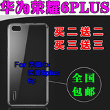 A华为荣耀6Plus手机壳超薄全透明pc塑料软壳6X水晶后壳保护套后盖