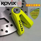 香港kovix摩托车锁电动车碟刹锁抗液压剪防盗锁超B级锁芯送提醒绳
