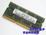 三星 2G DDR3 1066 1067MHZ 2GB PC3-8500 笔记本内存 正品原厂