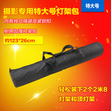 摄影灯架专用背包 便携式3米特大号灯架包 反光伞包 加厚 带隔层