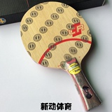 正品行货 斯蒂卡斯帝卡STIGA CL CR WRB刘国梁紫外线乒乓球拍板