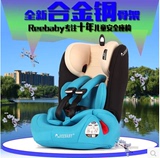 REEBABY儿童安全座椅 全新升级合金钢骨架 正向安全带安装