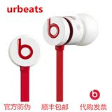 原装Beats URBEATS 2.0魔音面条入耳式耳机 苹果线控运动 重低音