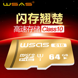 wsas64g内存卡TF华为手机内寸高速class10行车记录仪存储micro SD