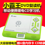 Subor/小霸王 E500充电CD复读机锂电池DVD复读机TF卡 光盘转录MP3