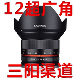 行货Samyang三阳12mm f2.0 T2.2 超广角微单镜头索尼E卡口富士M43