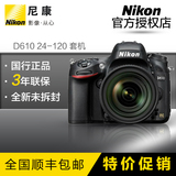 尼康D610套机24-120镜头 全画幅高清数码照相机 高端DSLR单反相机