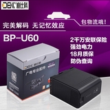 迪比科BP-U60电池索尼PMW-EX280 FS7 EX260 EX160 EX3 EX1R摄像机