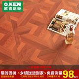 欧肯地板强化复合拼花木地板12mm 防水防滑耐磨地暖家用拼花地板