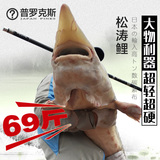 松涛鲤 鱼竿5.4米日本超轻超硬28调台钓竿手竿进口钓鱼竿鲟鱼特价