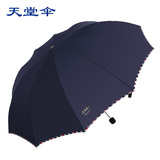 正品天堂伞雨伞折叠超大全钢骨晴雨伞太阳伞遮阳伞男士女士创意