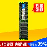 原装正品 智典全兼容DDR400 1G一代台式机电脑内存条兼容266 333
