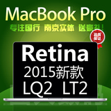 Apple/苹果 MacBook Pro MJLQ2CH/A MJLT2 Retina15寸笔记本 定制