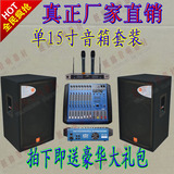 JBL JRX115 单15寸音箱套装 专业舞台全频音响KTV/会议/婚庆演出