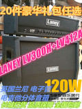 正品兰尼 Laney LV300H+LV412A 电吉他 分体电子管音箱