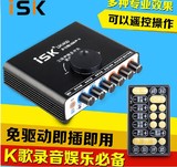 ISK UK-400台式机外置声卡K歌喊麦YY主播USB笔记本电容麦克风套装