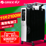 格力电暖器11片电油汀取暖器家用NDY04-21智能恒温静音电暖气油汀