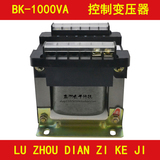 1000W 全铜线控制变压器 BK-1000VA 380V220V转110V36V24V12V6.3V