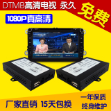 车载高清数字电视盒DTMB 汽车免费地波电视 可触控1080P代换CMMB