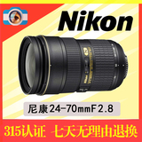 NiKon 尼康 AF-S 24-70mm F 2.8G ED 全新 镜头 大陆 行货 包邮