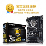 【问优惠】Gigabyte/技嘉 Z170-HD3 DDR4 Z170主板 支持i7-6700K