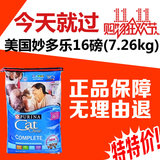 腐败猫-佳信纯天然美国原装进口妙多乐成猫幼猫粮16磅/7.26kg包邮
