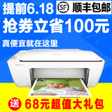 惠普2132打印机一体机 彩色喷墨照片家用打印机复印扫描多功能