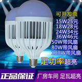 超亮LED大功率灯泡50W100W足功率工厂车间照明灯泡家用节能灯包邮