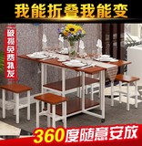 简约多功能宜家小户型可伸缩简易家用长方形折叠餐桌饭桌椅子组合