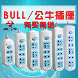 BULL/公牛插座插排正品带开关接线板排插2/3/4/5/6插位电源小插板