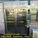大型4门/四门单温冷藏立式冰箱冷柜侧开门冰柜 商用 四门玻璃冰柜