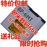NOKIA 诺基亚N82电池 6720C E51 E51i N81手机电板BP-6MT电池